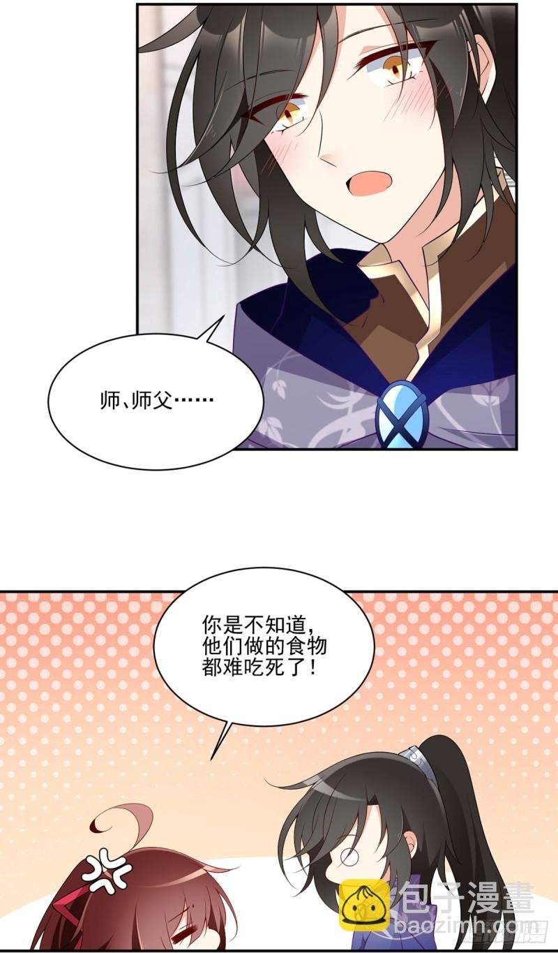 第173话 嗜血枯木