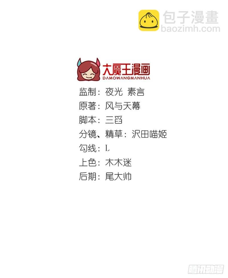 第180话 枯木的克星