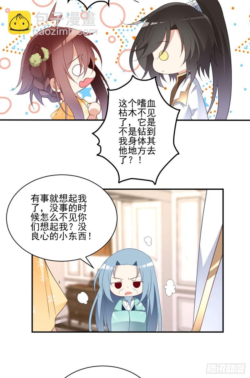 第180话 枯木的克星