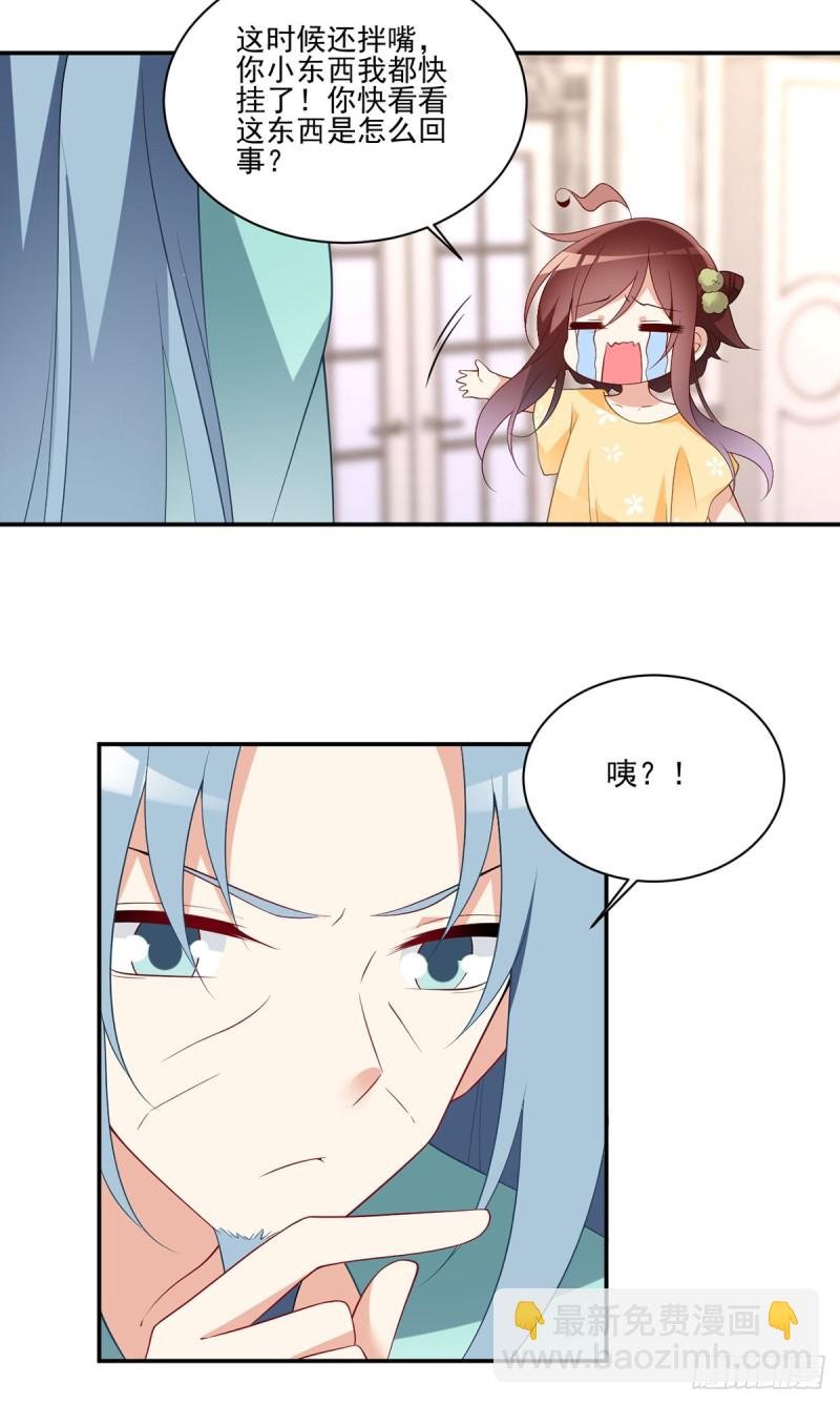 第180话 枯木的克星
