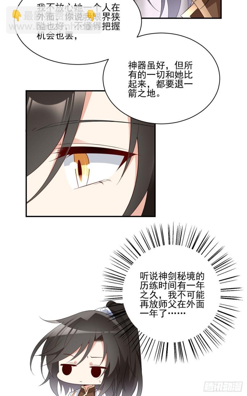 第190话 父亲的下落