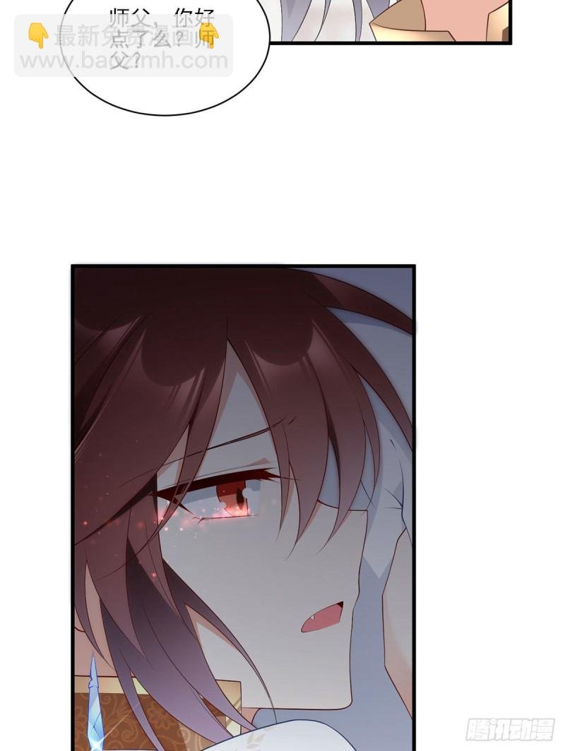 第198话 师父，一切有我