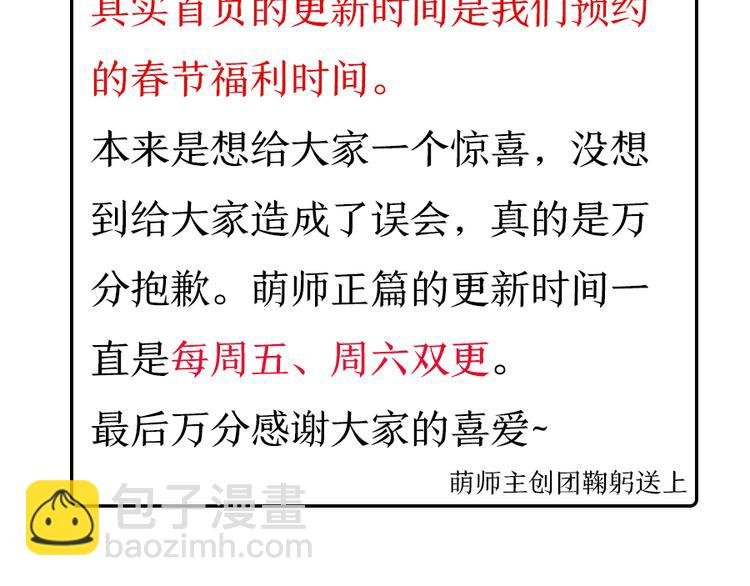 公告 关于更新时间误会的澄清