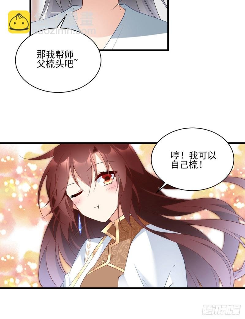 第203话 生活因你而散发的甜