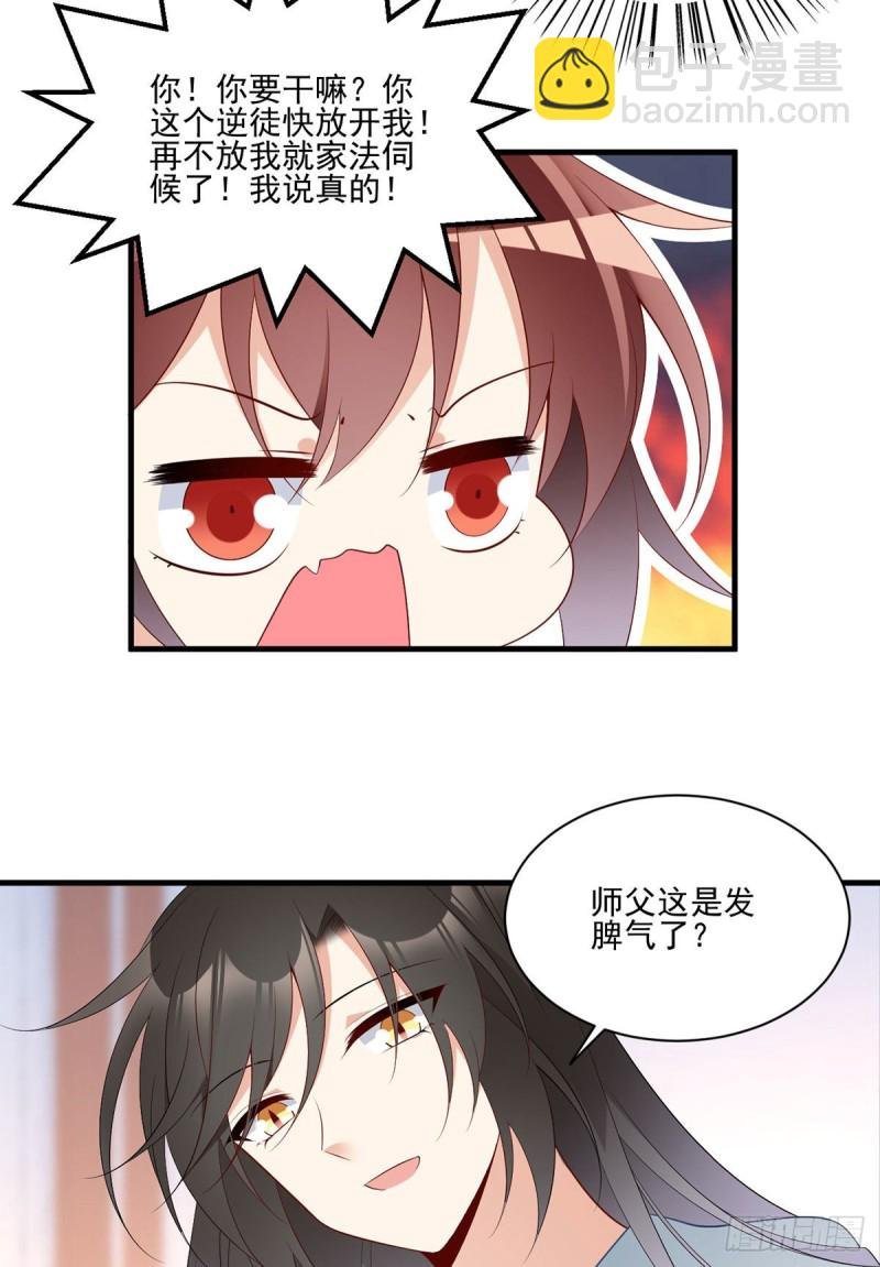 第203话 生活因你而散发的甜
