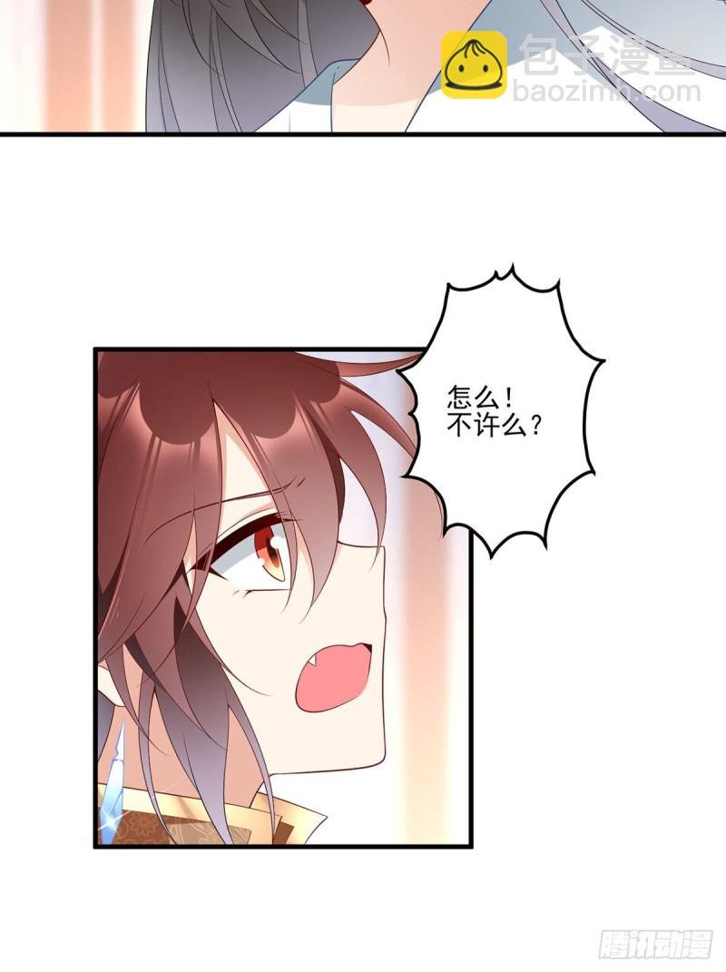 第203话 生活因你而散发的甜