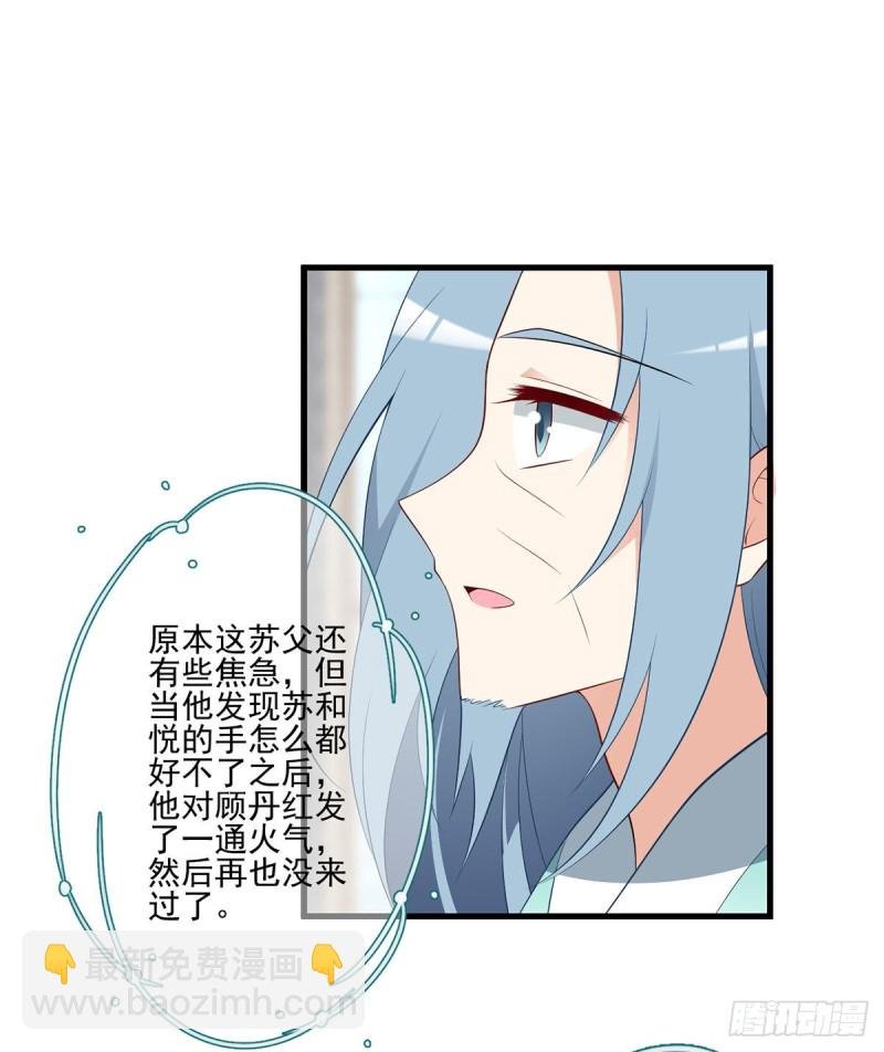 第203话 生活因你而散发的甜
