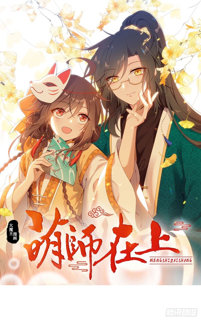 第204话 高调的自保