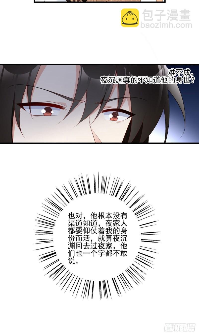 第208话 做戏就要做全套
