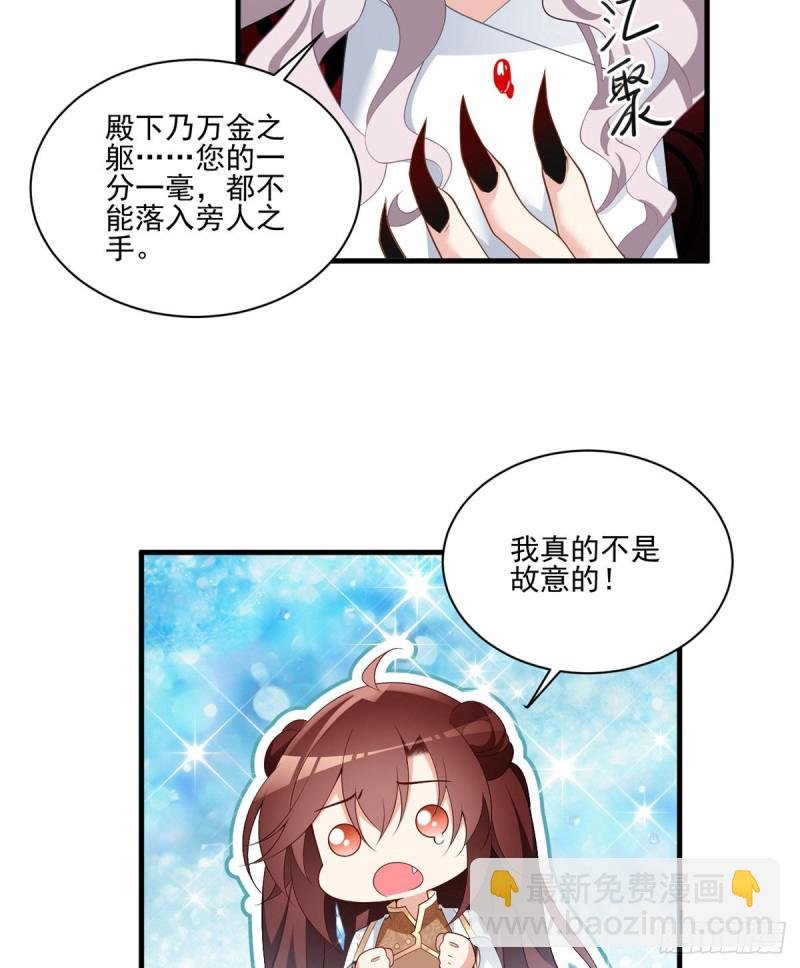 第208话 做戏就要做全套