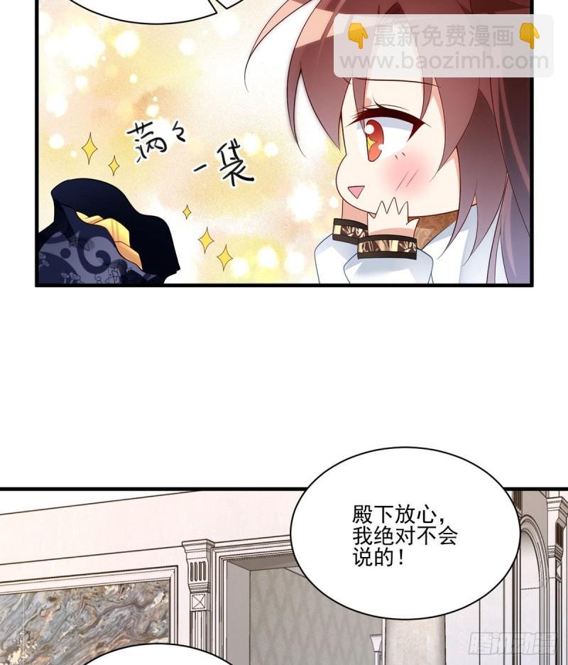 第208话 做戏就要做全套