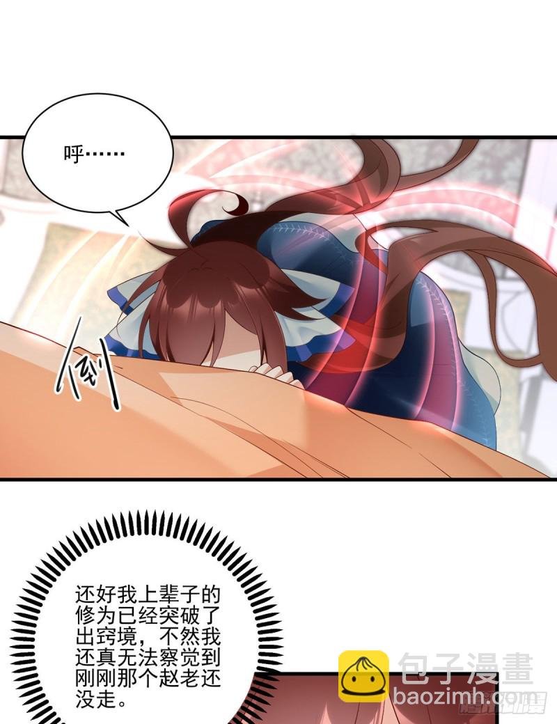 第208话 做戏就要做全套