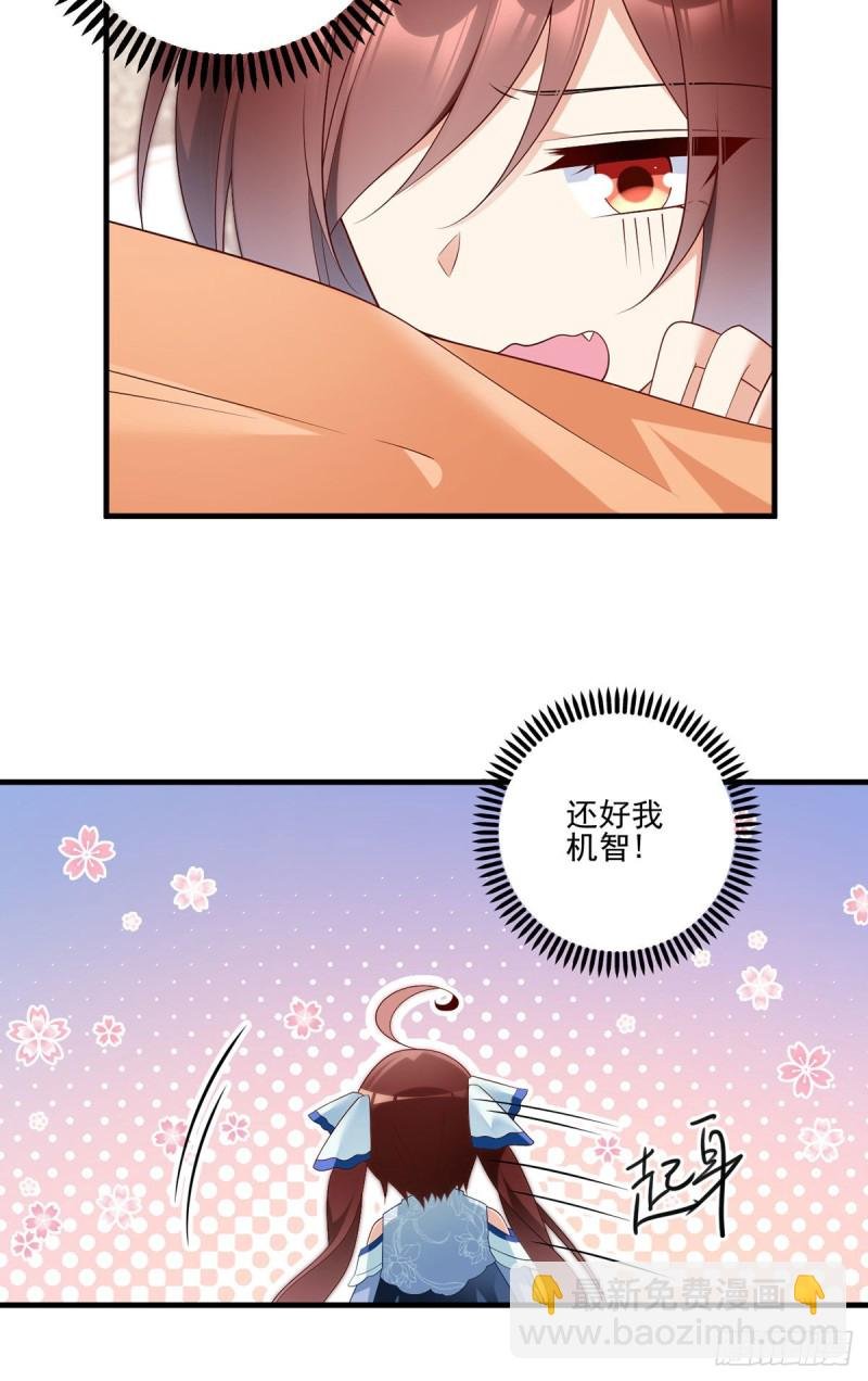 第208话 做戏就要做全套