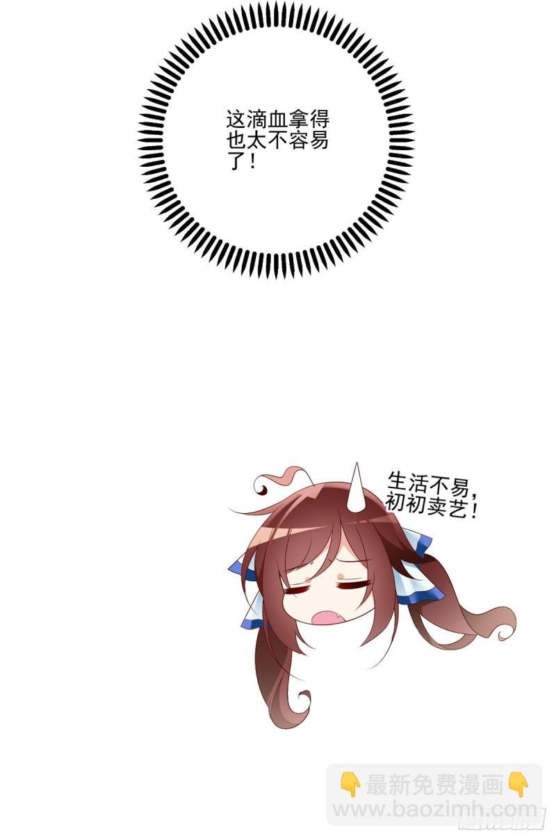 第208话 做戏就要做全套