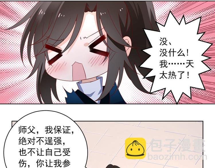 第20话 重回赛场