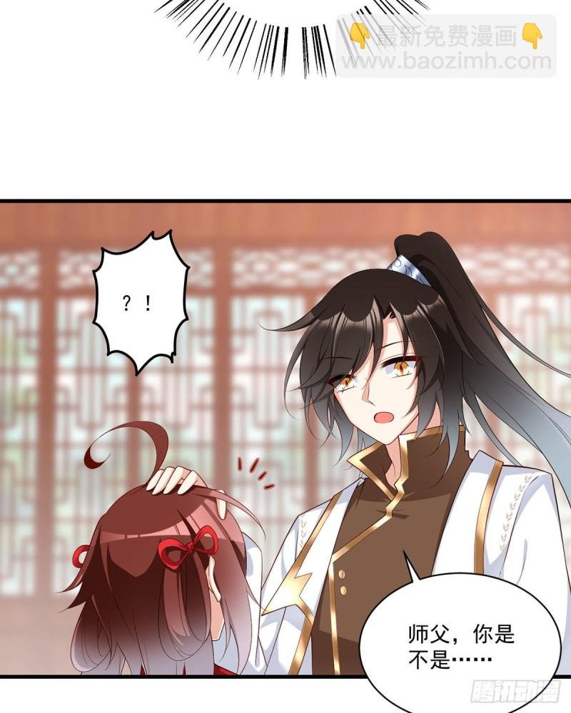 第222话 徒弟成年了！