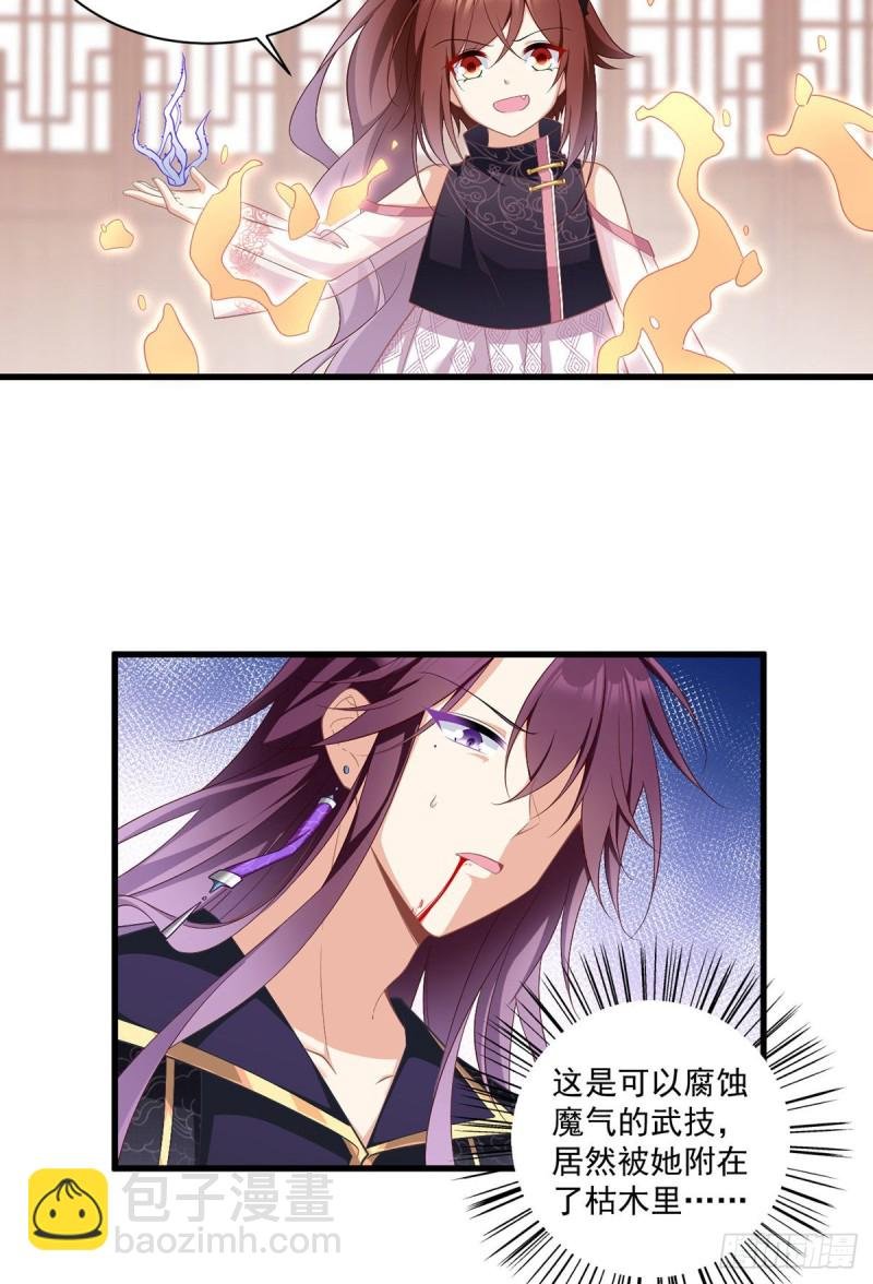 第231话 徒弟追来了！