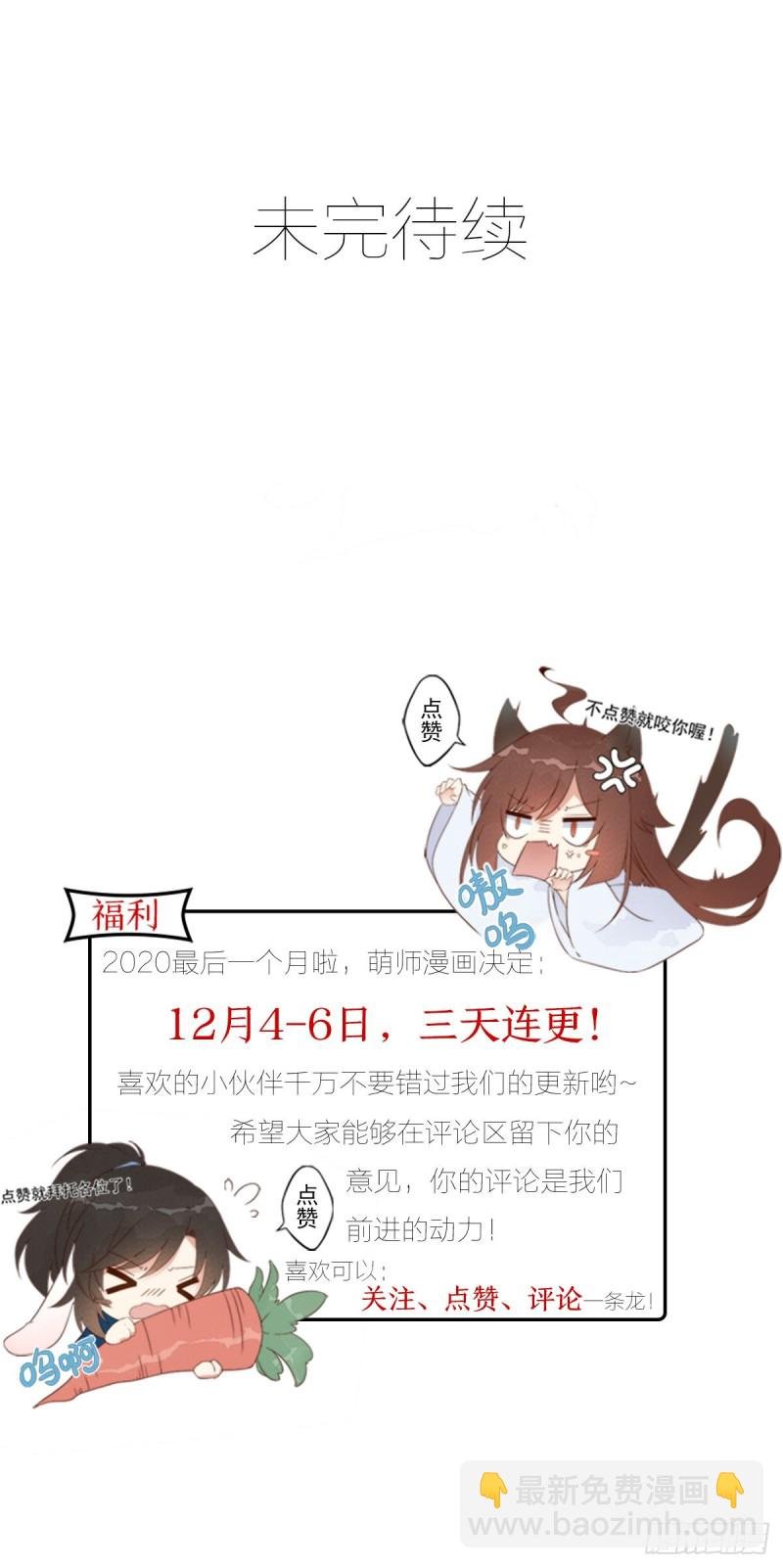 第231话 徒弟追来了！