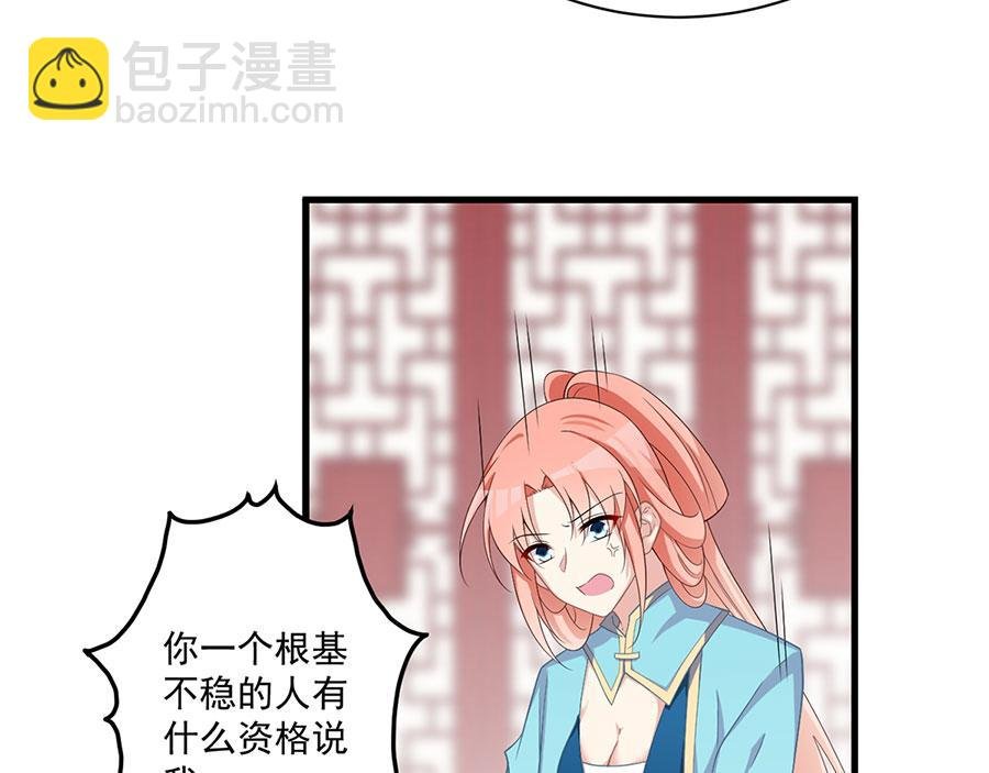 第233话 掌门是不是知道了？