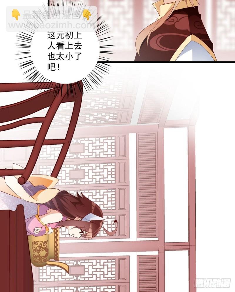 第239话 这些醋，我来吃