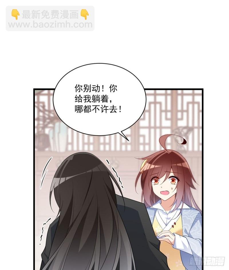第243话 晕倒的小渊渊