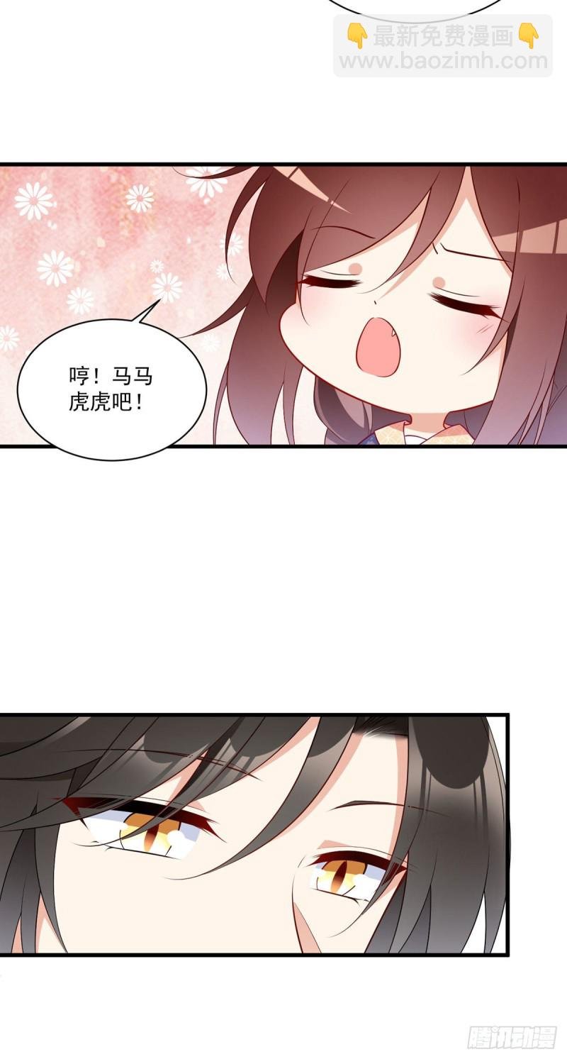 第249话 生了生了，它生了！