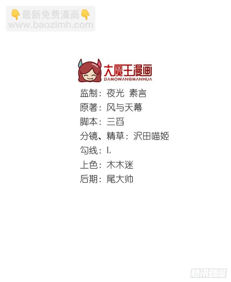 第251话 再遇君流炀