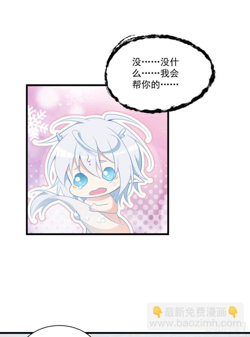 第251话 再遇君流炀