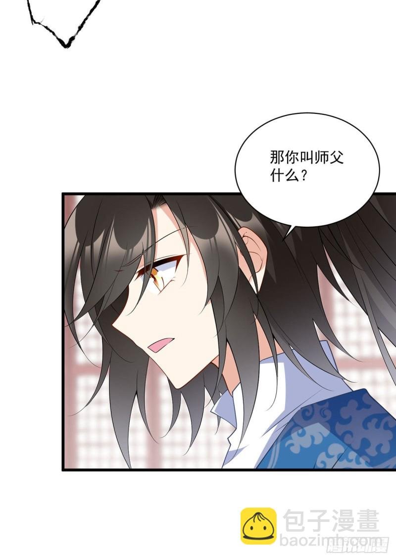 第251话 再遇君流炀