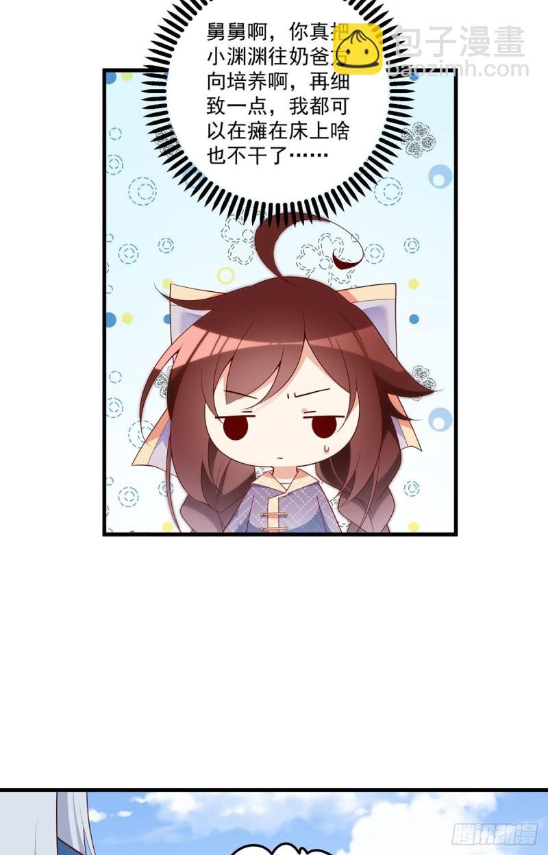 第251话 再遇君流炀