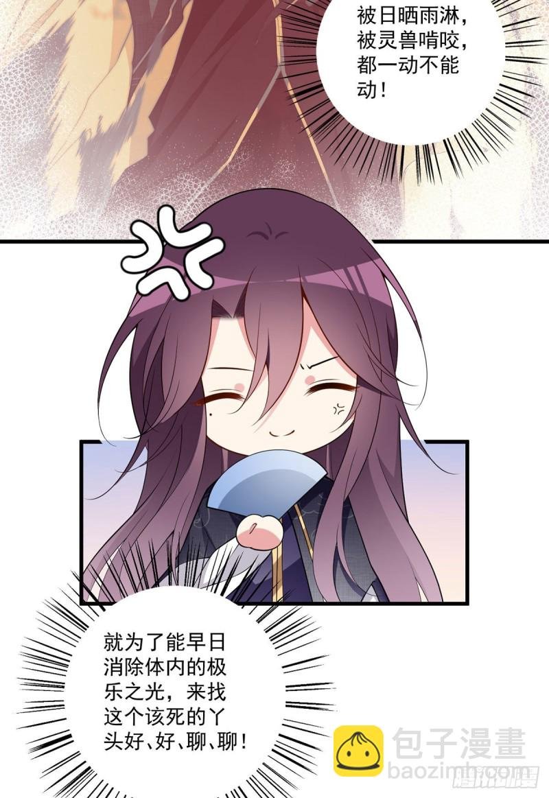 第251话 再遇君流炀