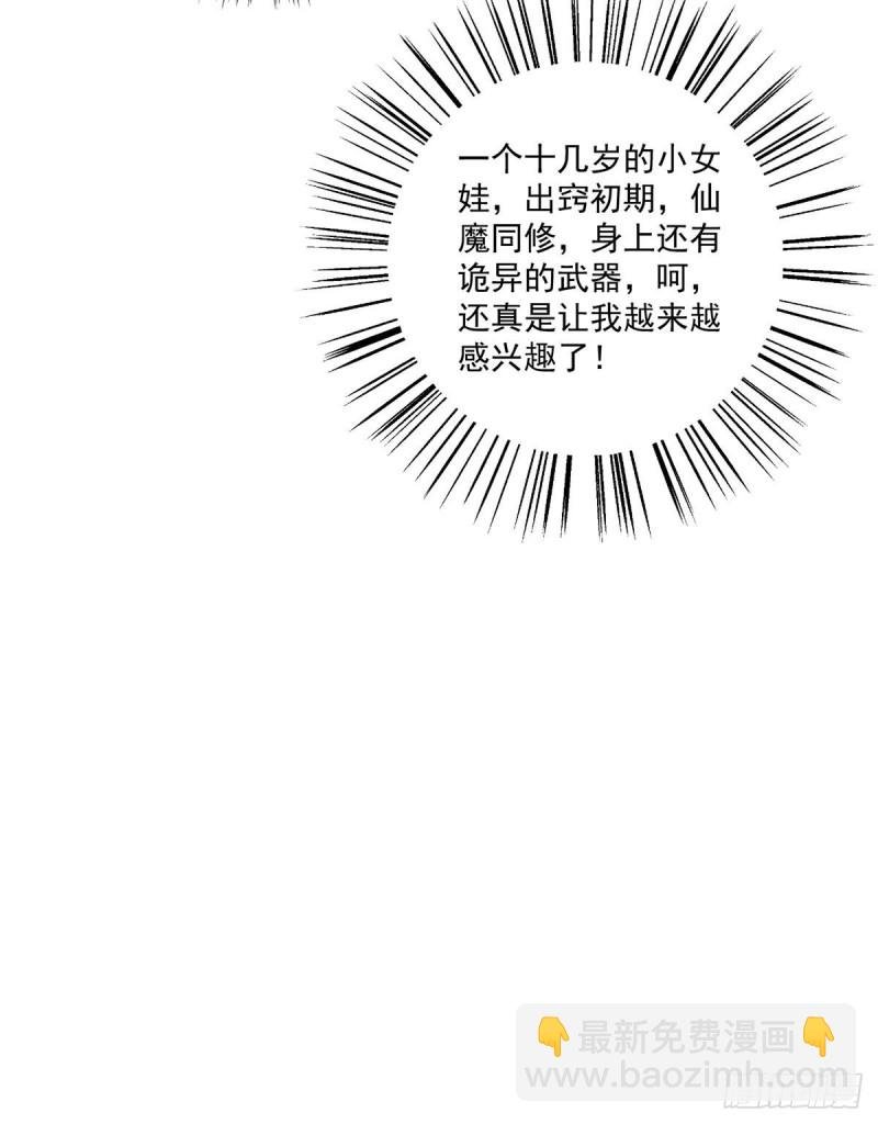 第251话 再遇君流炀