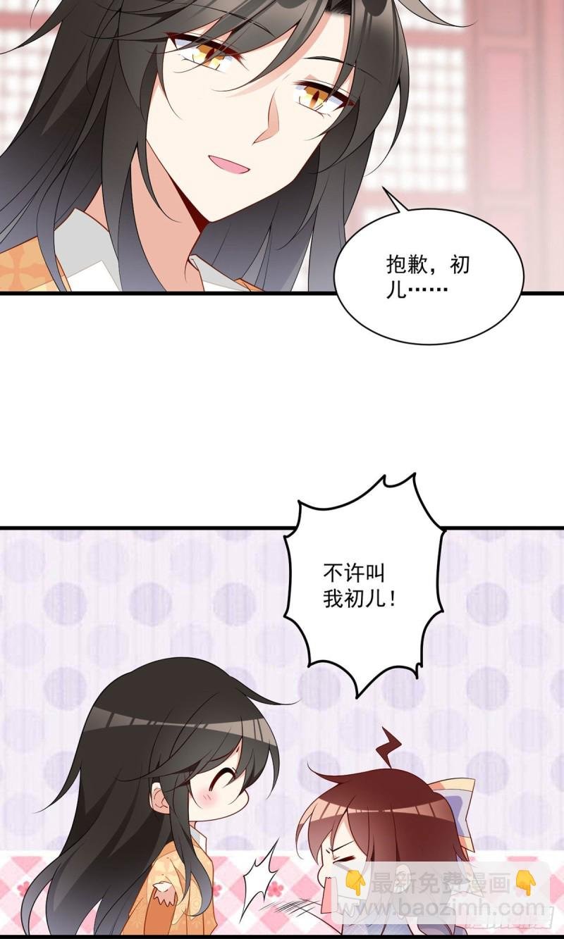 第255话 多出来的记忆
