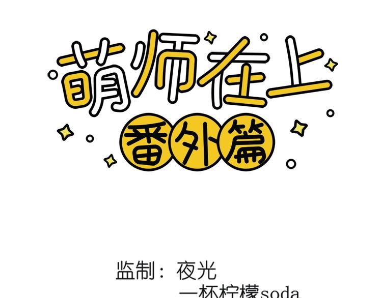 新年番外04 年夜饭之夜沉渊篇