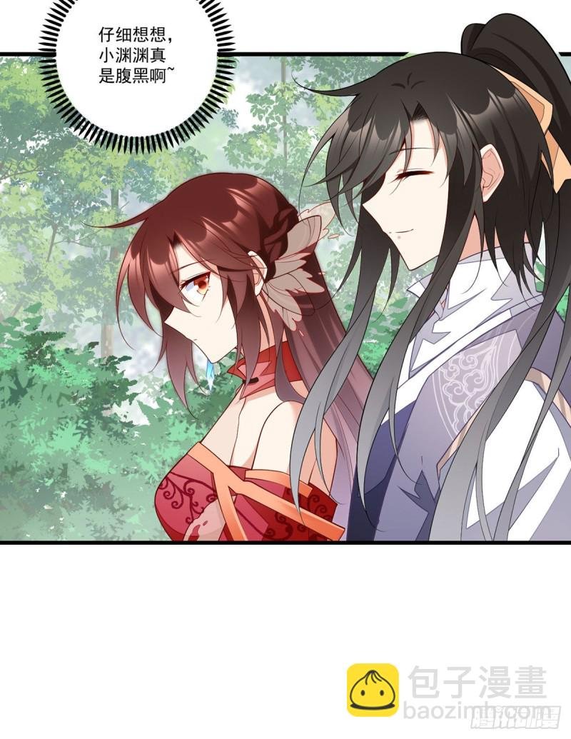 第267话 偷亲师父的男主