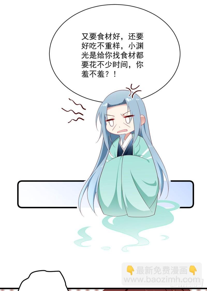 第273话 他是不是喜欢我？