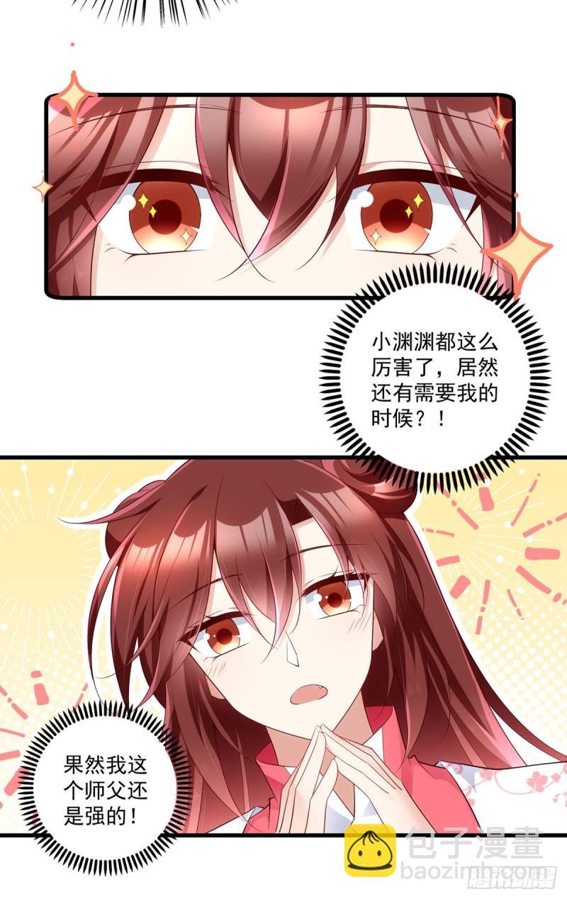 第281话 宝藏的呼唤