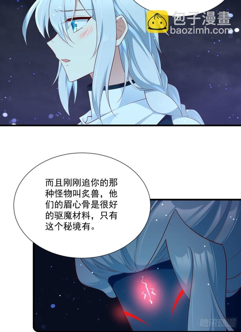 第284话 白骨秘境