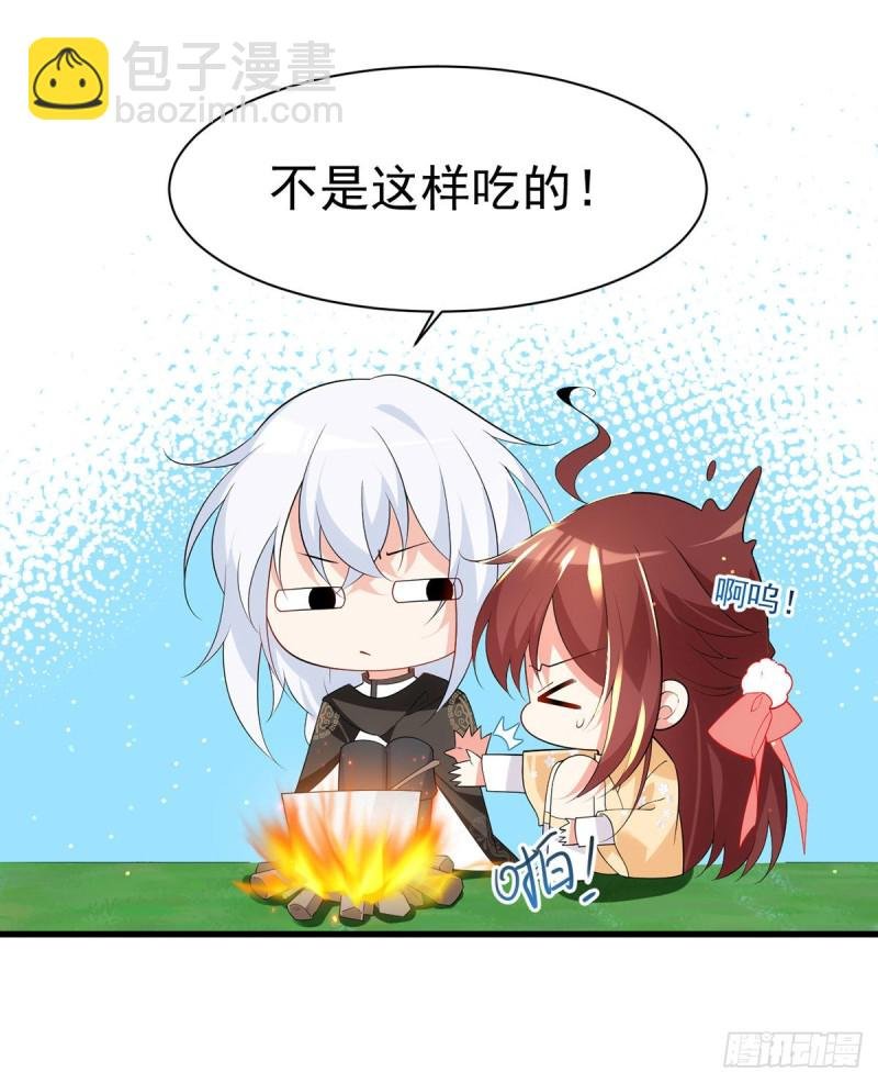 第286话 留给徒弟吃