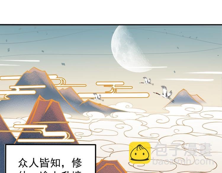 第2话 提剑救世界（下）