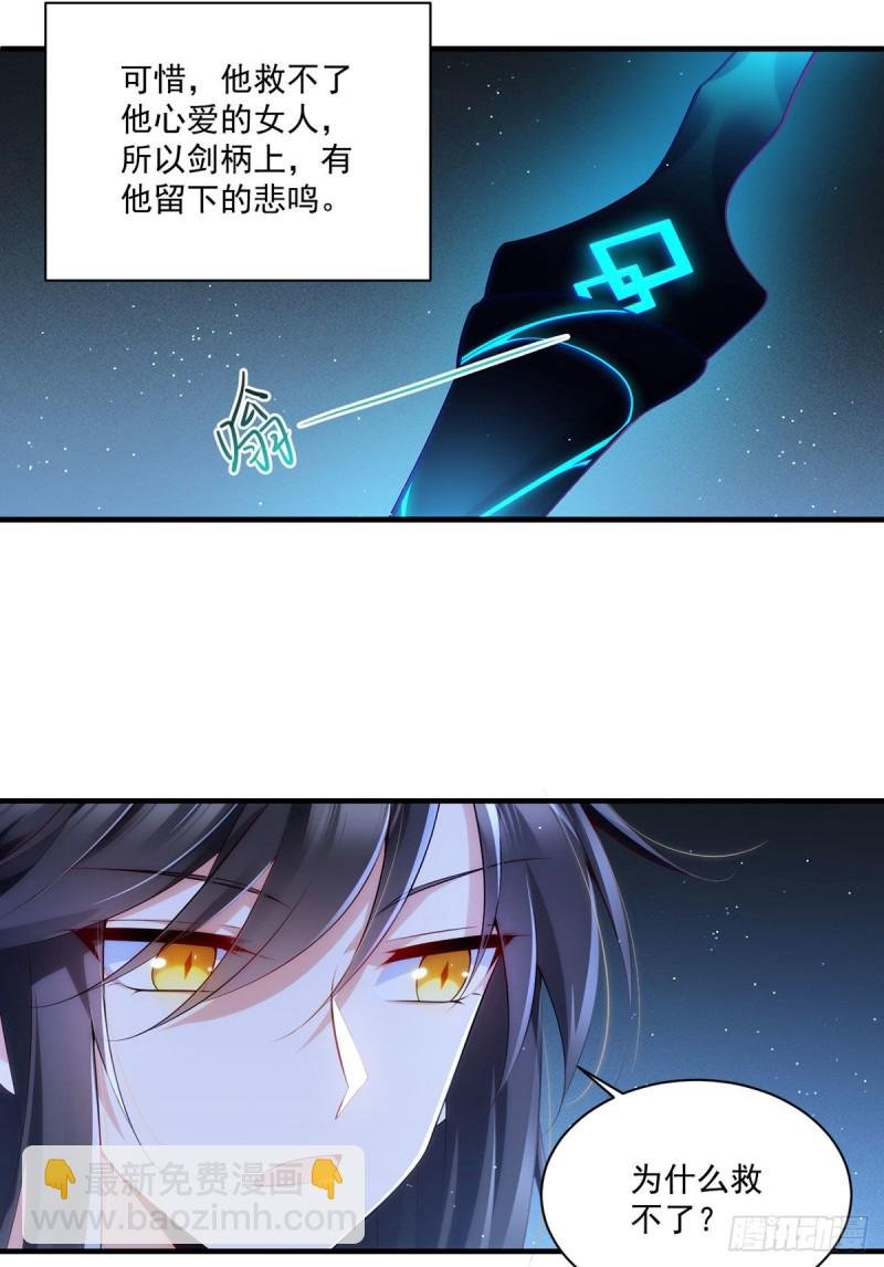 第289话 神剑出世