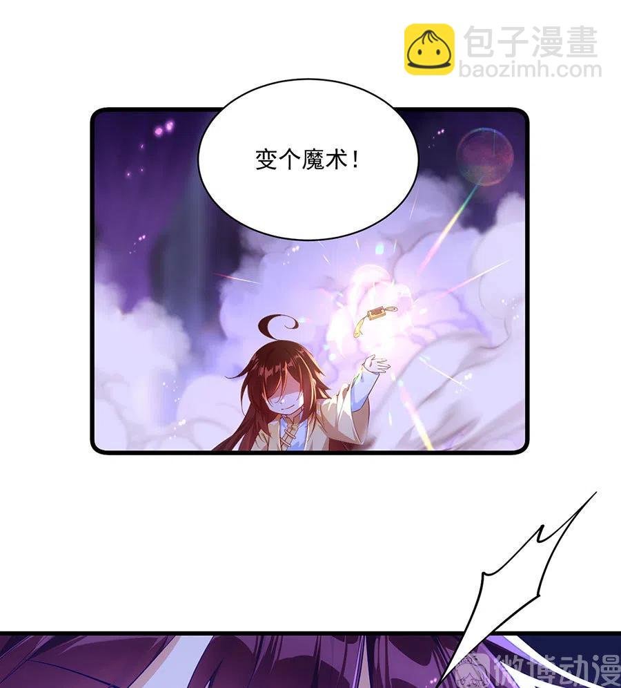第296话 师徒终相见