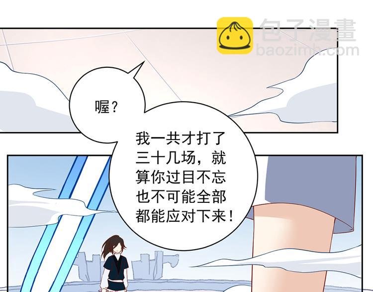 第23话 破解秘法
