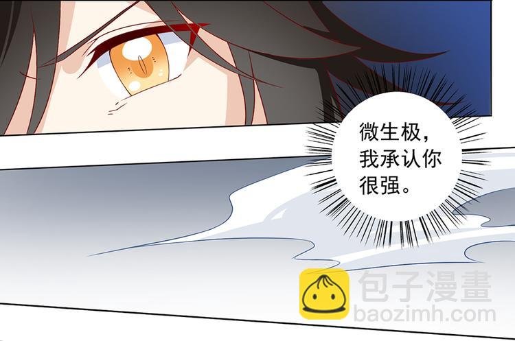 第23话 破解秘法