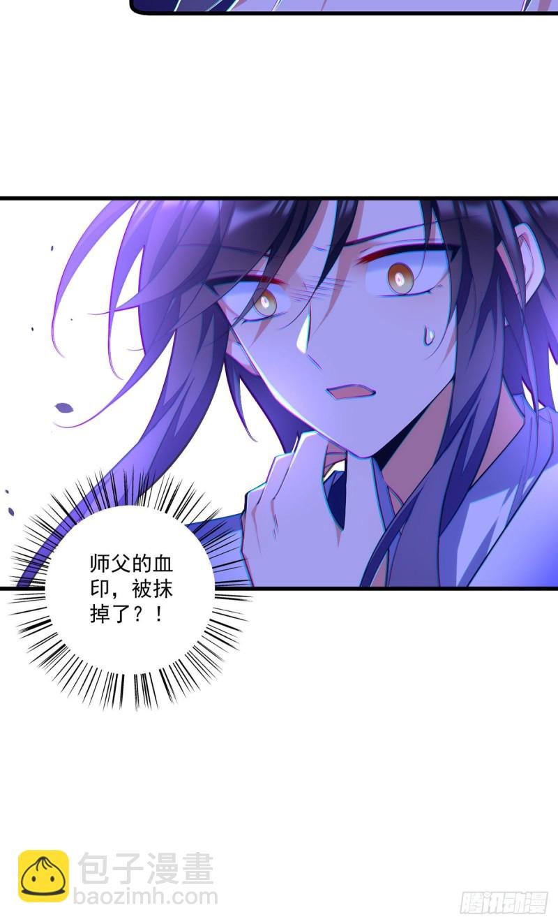 第304话 血印被抹掉了