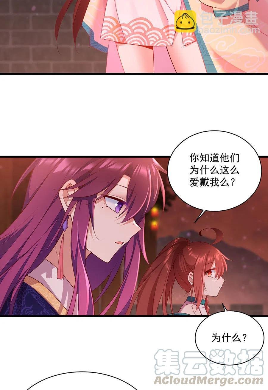 第310话 从未见过的颜色