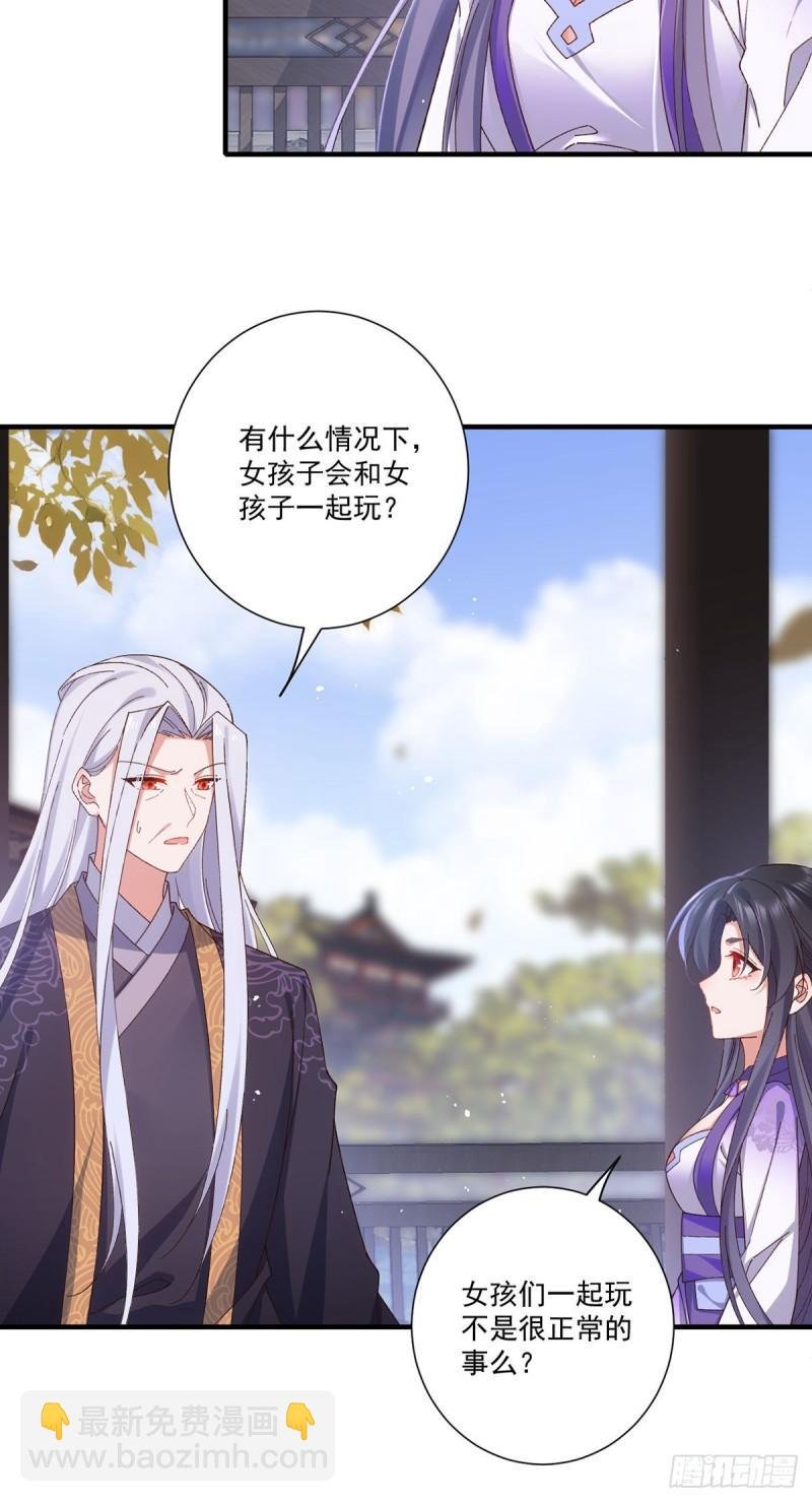第370话 救！外公脑洞太大了！
