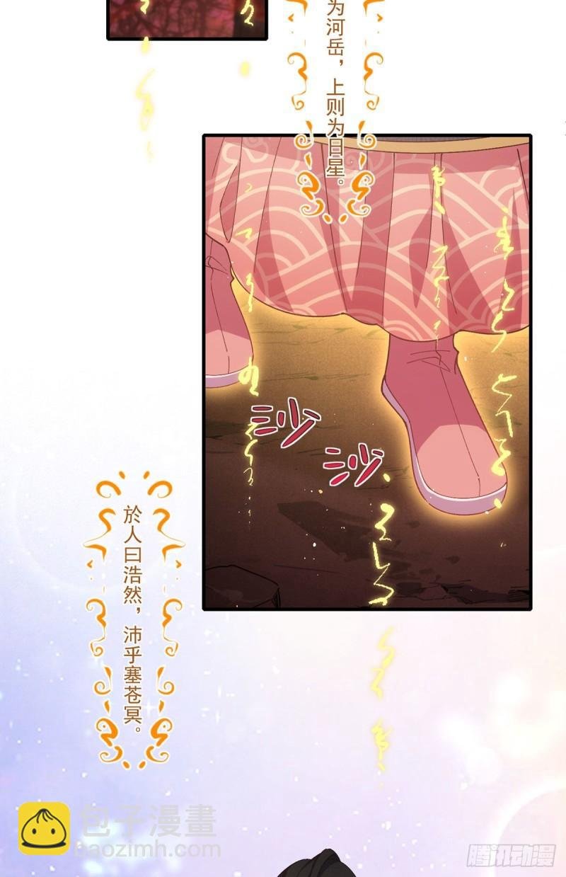 第378话 师父生气了，后果很严重！