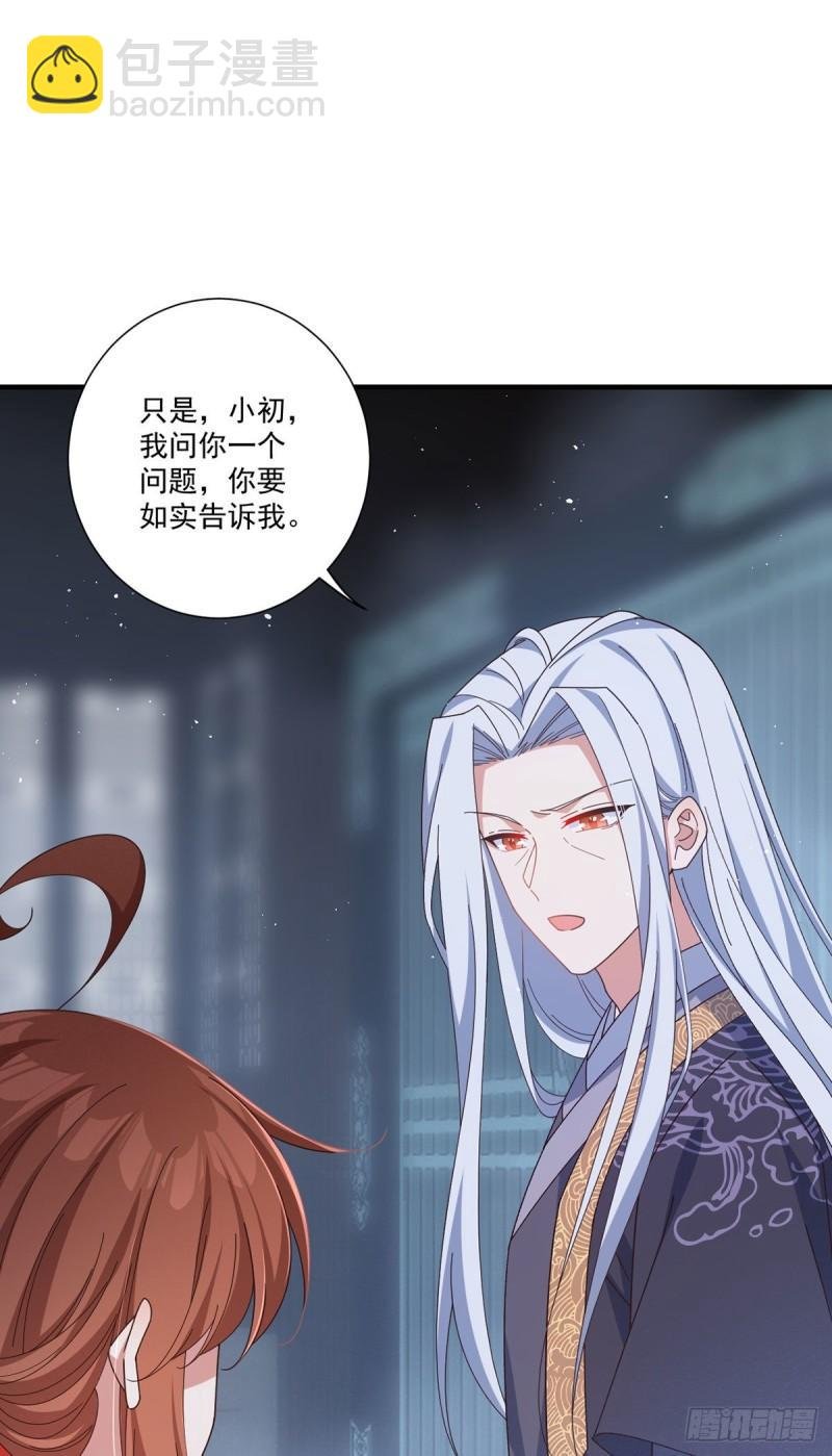 第379话 外公的态度