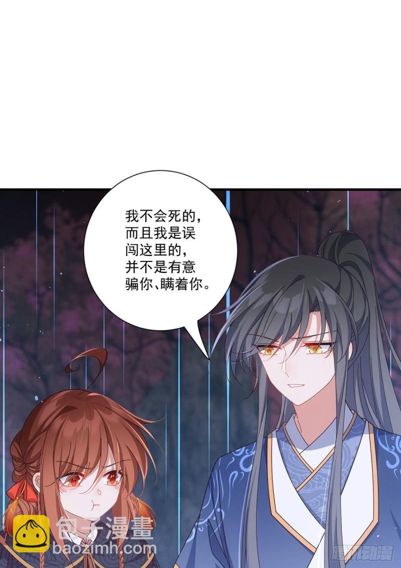 第380话 师父好难哄